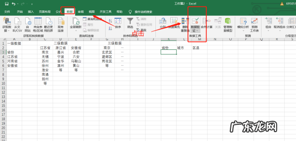 怎么设置表格下拉选项,表格下拉选项怎么设置多项