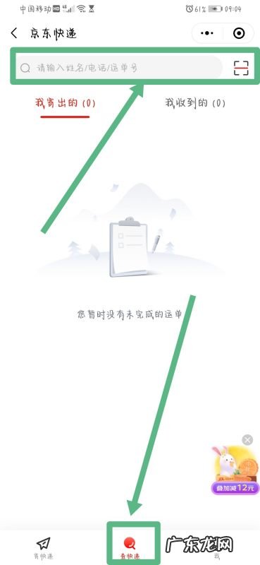 在京东买的东西怎么查物流,京东的快递怎么查