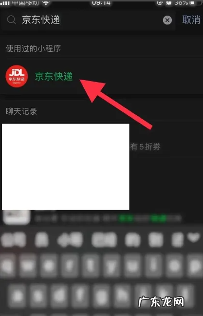 在京东买的东西怎么查物流,京东的快递怎么查