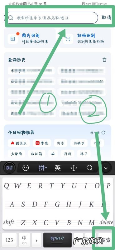 在京东买的东西怎么查物流,京东的快递怎么查