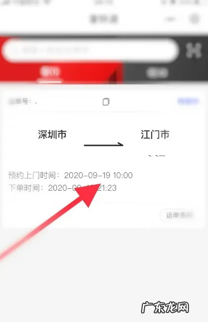 在京东买的东西怎么查物流,京东的快递怎么查