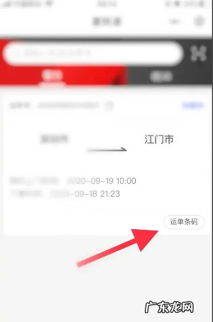 在京东买的东西怎么查物流,京东的快递怎么查