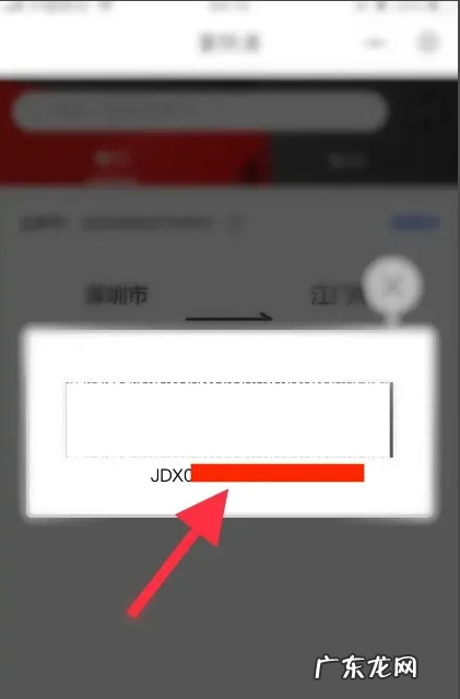 在京东买的东西怎么查物流,京东的快递怎么查
