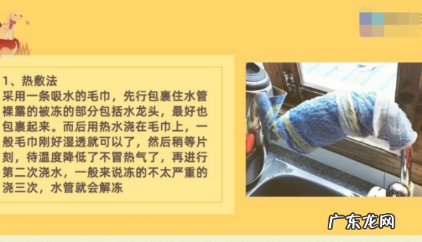 冬季水龙头冻了怎么办,水龙头冻住了怎么快速解冻