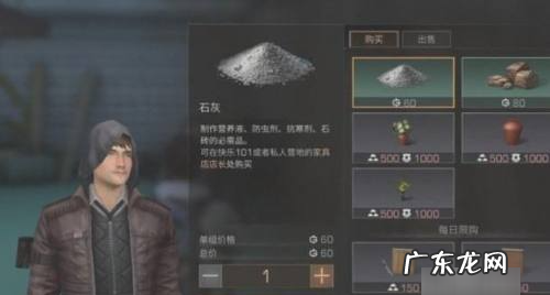 明日之后石灰怎么得,明日之后石灰怎么获得石灰在哪采集