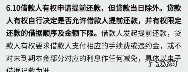 来分期可以提前还款,来分期可以提前还款