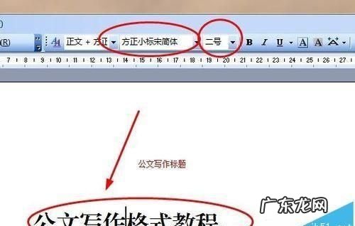 正文格式怎么设置,word文档页数如何设置