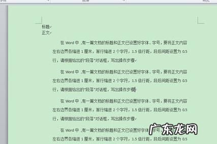 正文格式怎么设置,word文档页数如何设置