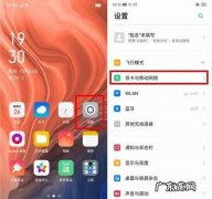 opporenoz怎么关机,opporenoz怎么隐藏应用