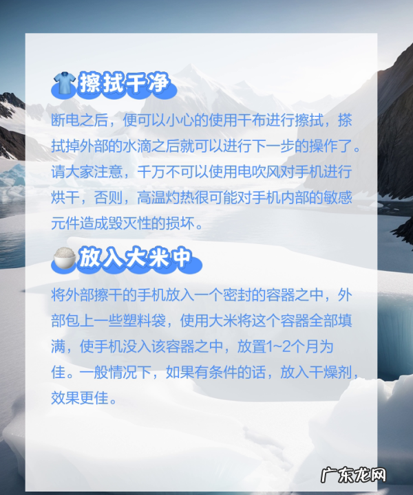 小米手机进水了屏幕失灵怎么办,小米手机进水怎么办最快最有效