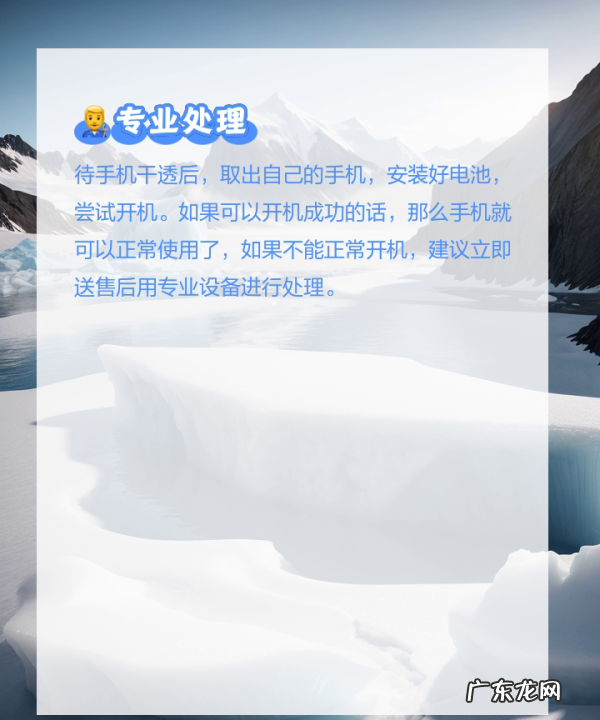 小米手机进水了屏幕失灵怎么办,小米手机进水怎么办最快最有效