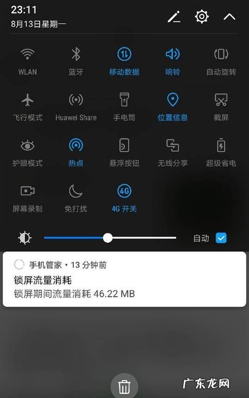 华为p30悬浮窗怎么关闭,华为手机怎么关闭悬浮窗口功能图标