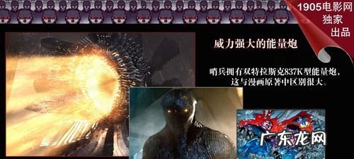 x战警哨兵是无敌的,X战警铁人哨兵