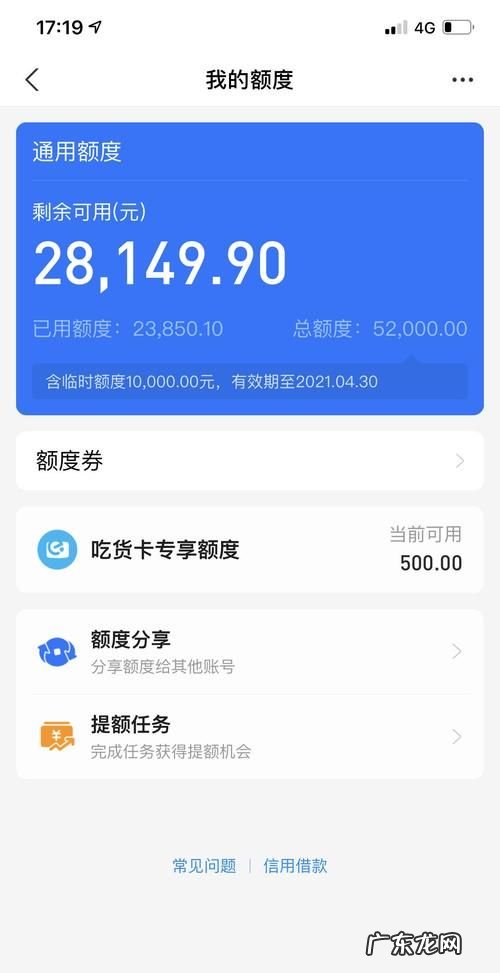 支付宝临时额度怎么还款,花呗临时额度什么时候还款