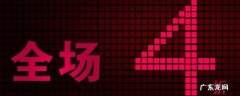 四折怎么算 四折怎么算法
