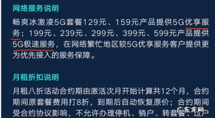 没有5g信号可以用5g套餐,移动5g和4g套餐有什么区别