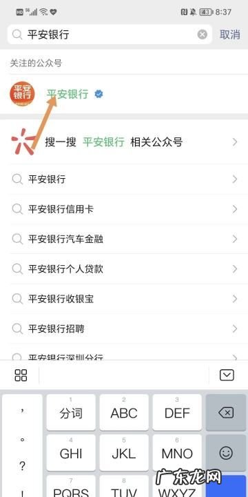 微信怎么查看银行卡余额,微信怎么查看银行卡余额