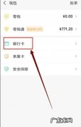 微信怎么查看银行卡余额,微信怎么查看银行卡余额