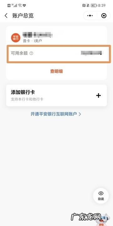 微信怎么查看银行卡余额,微信怎么查看银行卡余额