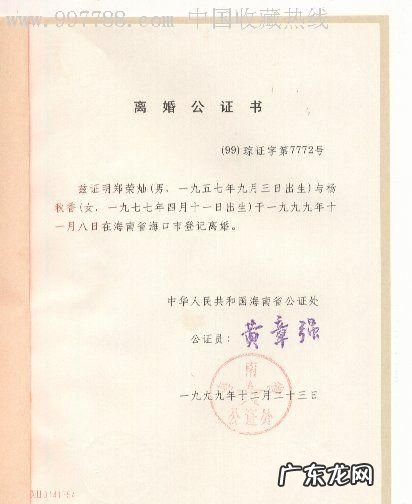 离婚协议做公证需要哪些手续,办理离婚协议书公证是在离婚前