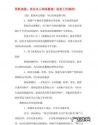 离婚协议做公证需要哪些手续,办理离婚协议书公证是在离婚前