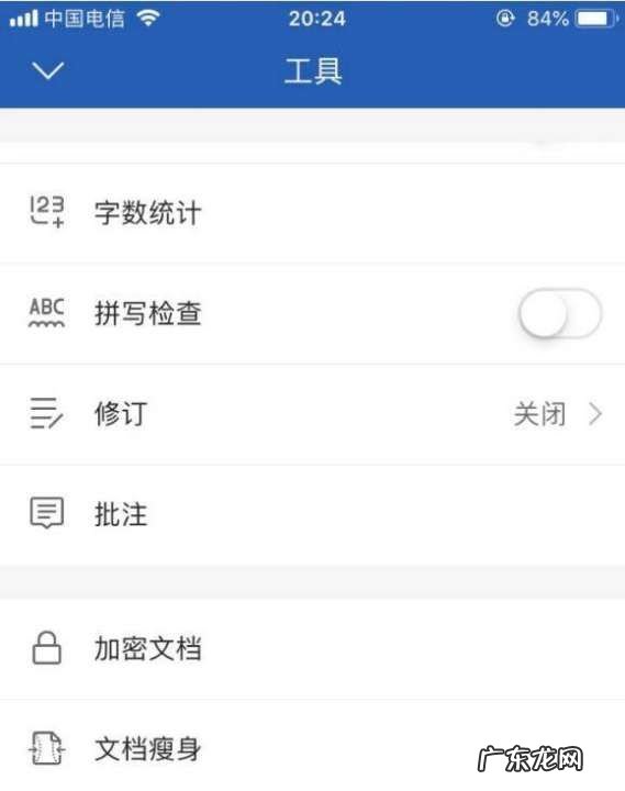手机上如何编辑文档,手机上的word文档怎么编辑成Pdf