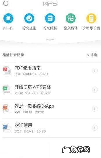 手机上如何编辑文档,手机上的word文档怎么编辑成Pdf