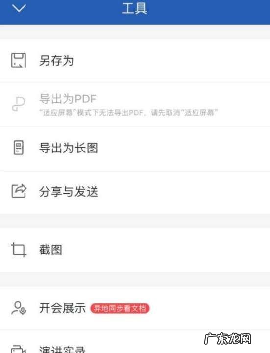 手机上如何编辑文档,手机上的word文档怎么编辑成Pdf