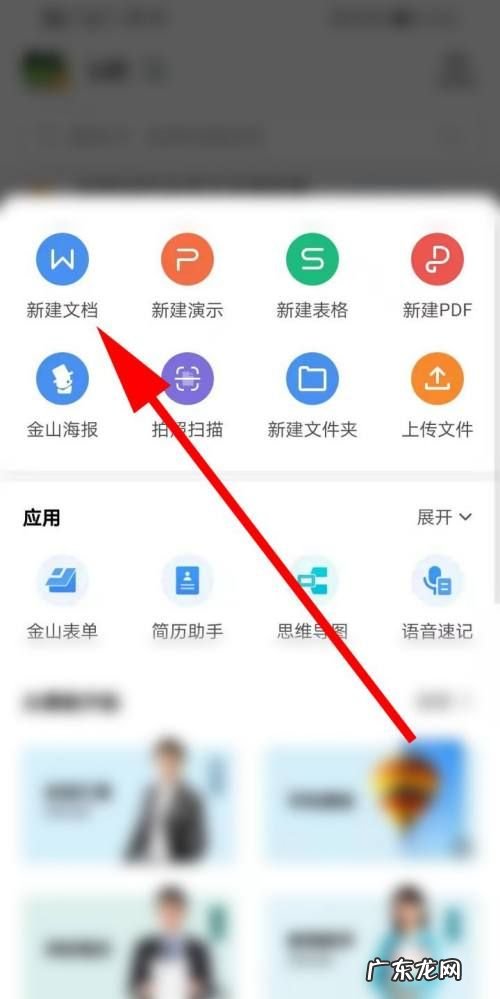 手机上如何编辑文档,手机上的word文档怎么编辑成Pdf
