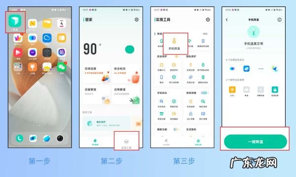 手机太烫怎么降温,手机发热如何降温快速降温