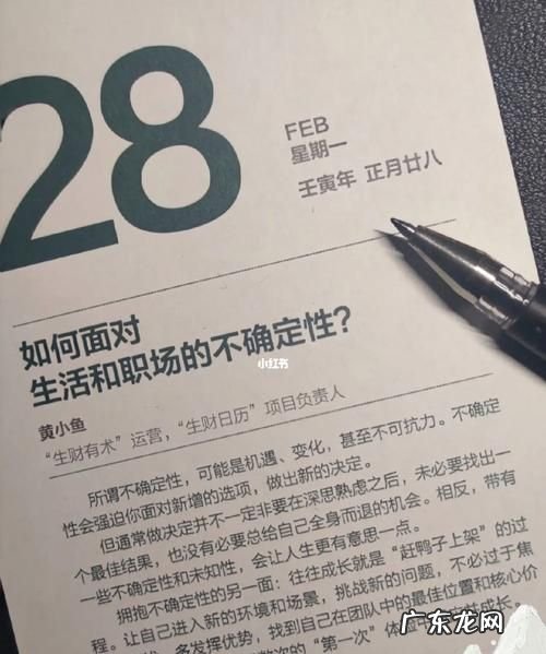 如何应对生活中的不确定性,面对不确定性应该怎么办