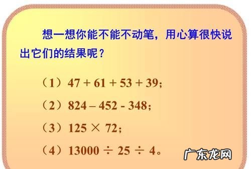 四年级数学怎么能算出来快,小学四年级数学上册乘除法竖式计算
