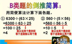 四年级数学怎么能算出来快,小学四年级数学上册乘除法竖式计算