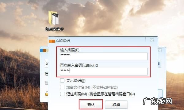 怎么样给文件夹加密,怎么能给电脑文件夹加密