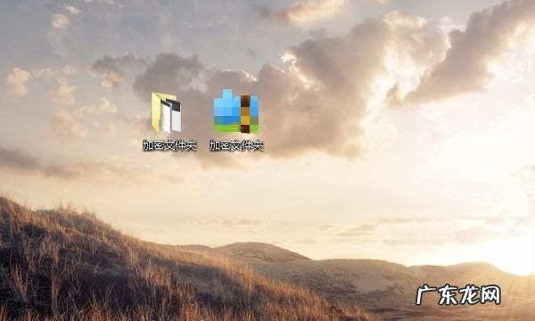 怎么样给文件夹加密,怎么能给电脑文件夹加密