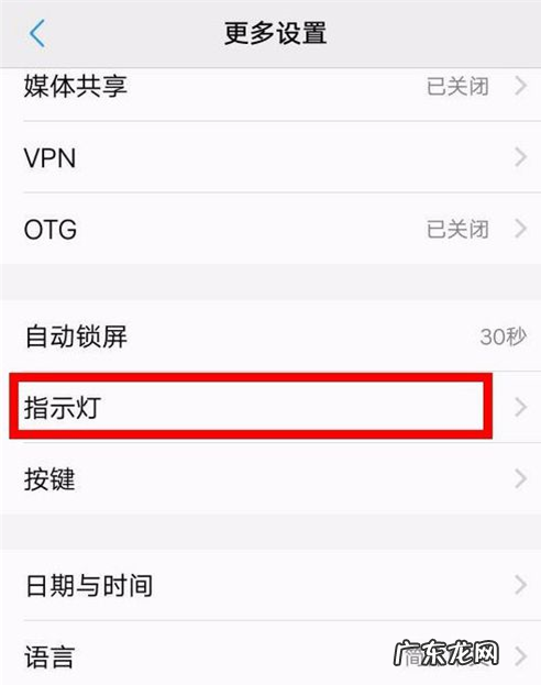 vivox30pro有呼吸灯,vivox60pro怎么设置来电闪光灯