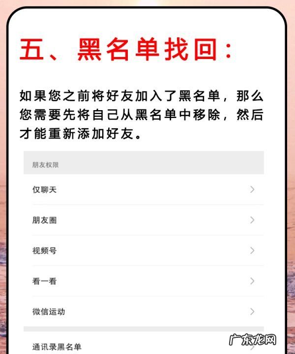 怎么找到删除的好友微信,微信如何找回删除的好友的方法有哪些