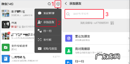 怎么找到删除的好友微信,微信如何找回删除的好友的方法有哪些
