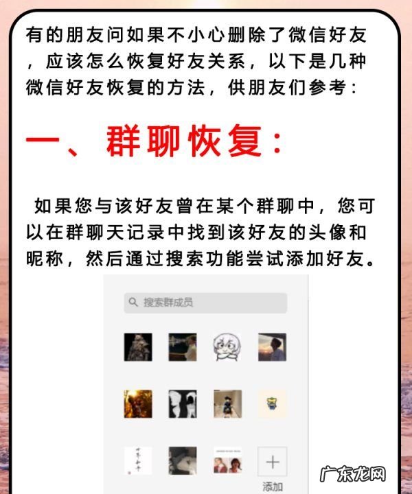 怎么找到删除的好友微信,微信如何找回删除的好友的方法有哪些