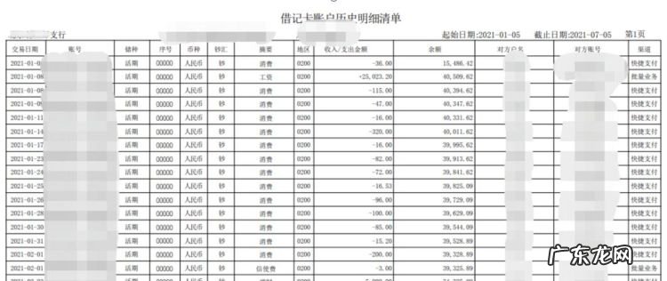 银行流水房贷在外地能打出来,银行流水异地可以打印不