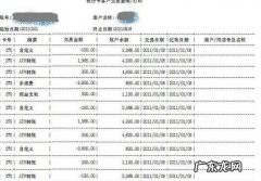 银行流水房贷在外地能打出来,银行流水异地可以打印不