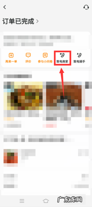 美团订房怎么找店家电话,《美团》查看酒店商家电话方法