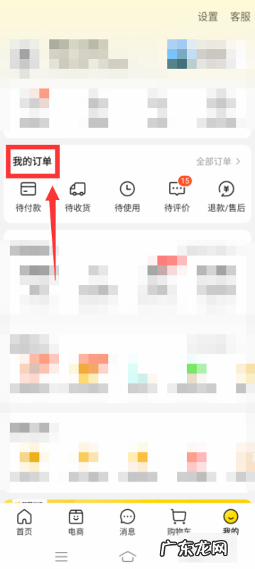 美团订房怎么找店家电话,《美团》查看酒店商家电话方法