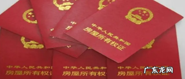贷款按揭有房产证,贷款买房有房产证还是抵押在银行