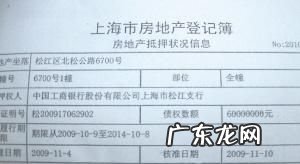 贷款按揭有房产证,贷款买房有房产证还是抵押在银行