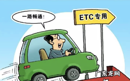 etc银行卡多久扣费,ETC过完高速多少天才扣款