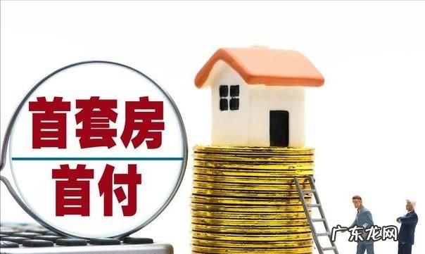 交了首付款被拒贷可以换银行,买房贷款被拒绝换个银行可以