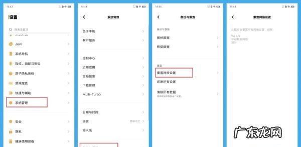 vivo85怎么连不上网,vivo手机连接不上wifi是什么原因