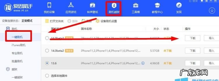 苹果手机iphone 售后免费给刷机,苹果售后刷机要钱
