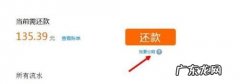 花呗分期可以提前还款,花呗分期提前还款还收利息